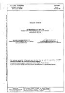 ASD-STAN prEN 2391 PDF