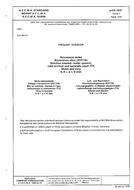 ASD-STAN prEN 2691 PDF