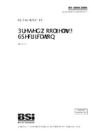 BS 4060 PDF