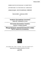 IEC 60050-321 Ed. 1.0 t PDF