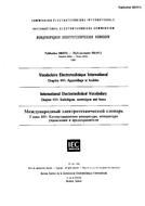 IEC 60050-441 Ed. 2.0 t PDF