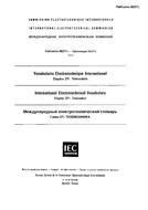 IEC 60050-371 Ed. 1.0 t PDF