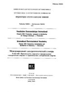 IEC 60050-602 Ed. 1.0 t PDF