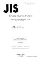 JIS A 0015 PDF