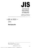 JIS A 5525:2004 PDF