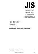 JIS B 0103:2005 PDF