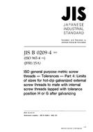 JIS B 0209-4 PDF