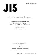 JIS B 0415 PDF