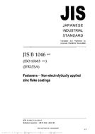 JIS B 1046 PDF