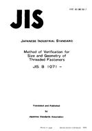 JIS B 1071:1985 PDF