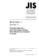 JIS B 1081 PDF