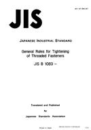 JIS B 1083:1990 PDF