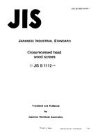 JIS B 1112 PDF