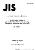 JIS B 1601 PDF