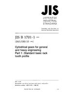 JIS B 1701-1:1999 PDF