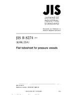 JIS B 8274:2003 PDF