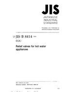 JIS B 8414 PDF