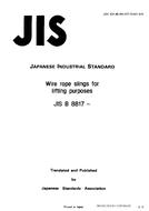 JIS B 8817 PDF