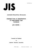 JIS B 9218 PDF