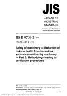 JIS B 9709-2 PDF