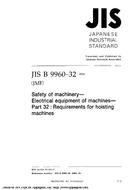 JIS B 9960-32:2004 PDF