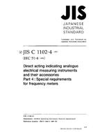 JIS C 1102-4 PDF