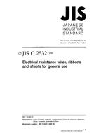 JIS C 2532 PDF