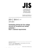 JIS C 2814-1:2001 PDF