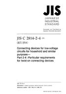 JIS C 2814-2-4:2001 PDF