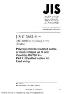 JIS C 3662-4 PDF