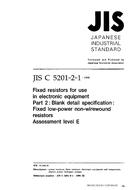 JIS C 5201-2-1 PDF