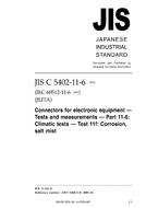 JIS C 5402-11-6 PDF