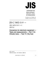 JIS C 5402-11-9 PDF