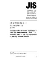 JIS C 5402-12-7 PDF