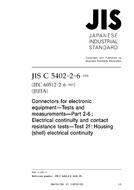 JIS C 5402-2-6 PDF