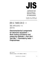 JIS C 5402-20-2 PDF