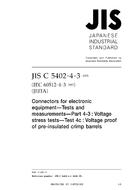 JIS C 5402-4-3 PDF