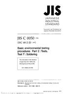 JIS C 60068-2-20:1996 PDF