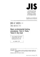 JIS C 60068-2-2:1995 PDF