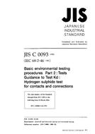 JIS C 60068-2-46 PDF