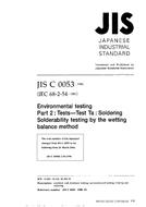 JIS C 60068-2-54:1996 PDF