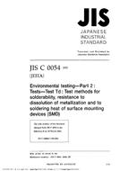 JIS C 60068-2-58 PDF