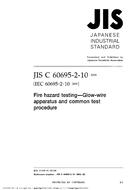 JIS C 60695-2-10 PDF