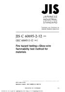 JIS C 60695-2-12:2004 PDF