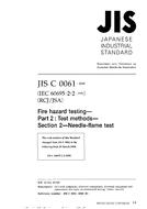 JIS C 60695-2-2 PDF