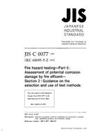 JIS C 60695-5-2 PDF