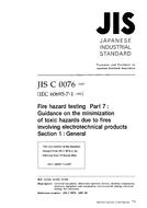 JIS C 60695-7-1 PDF