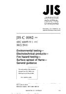 JIS C 60695-9-1:2002 PDF