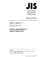 JIS C 6701:1999 PDF