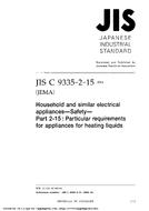 JIS C 8501 PDF